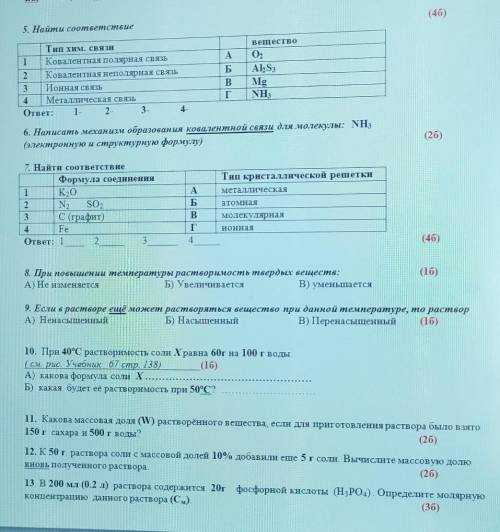 с5 до 13 но обезательно 5,6,7,​