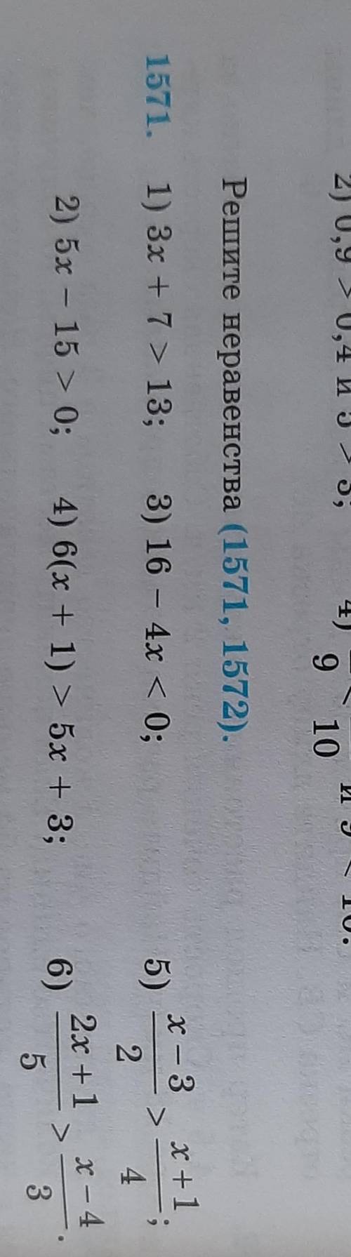 Решите неравенстава 1) 3x+7>13