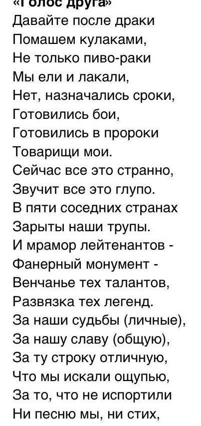 Сделайте анализ стихотворения по плану 1.Автор и название стихотворения2.тема стихотворения3.главная