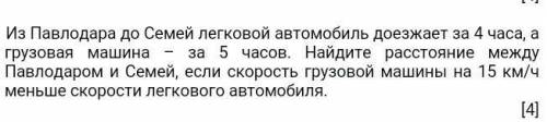 оставьте уравнение в задаче, если фигрю напишите жалобу​