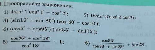 решить с 3го по 6ой . Можно с объяснением ​