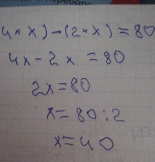 4 Я могу составить уравнение по задаче на движение двухобъектов.Реши задачу уравнением.На старте ско