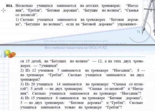 , 804 номер. задание на фото