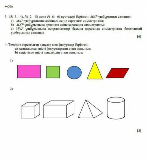 помагите мне нужно сделать это умаляю вас ​