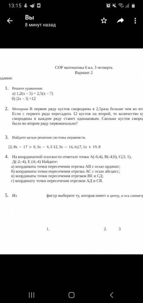 4 ЗАДАНИЕ АЙ ДОНТ АНДЕСТЕНД!