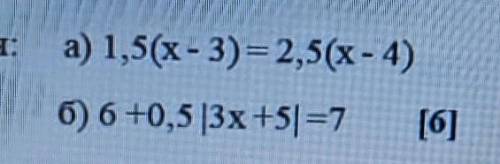 Вариант 1. 1. Решите уравнения: а) 1,5(x-3) = 2,5(x-4)б) 6 +0,5 3x +5=7 у меня СОР ​