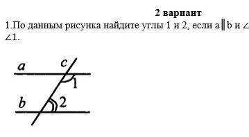 По данным рисунка найдите углы 1 и 2,если а || б и <2 в два раза меньше <1​