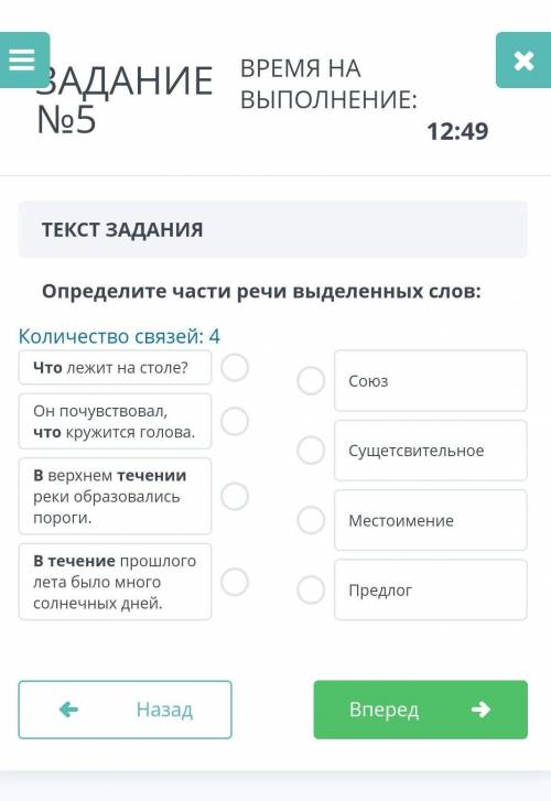 Определите части речи выделенных слов: !​