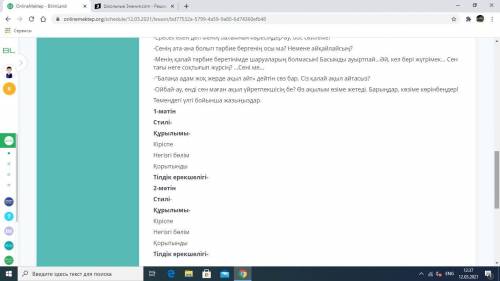Мәтіндерді оқып, құрылымдық және жанрлық ерекшелігін ажыратыңыздар(Все три фото посмотрите и