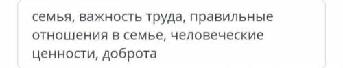 Сказка об одном зёрнышке Письменно определитьОсновная мысль сказкиПисьменно ответить навопрос: «Како