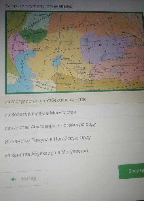 Казахские султаны откочевали: из могулистана в узбекское ханство из золотой орды в могулистаниз ханс