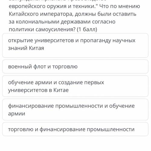 Тунчжи, и Гуаньсюй пытались проводить реформы. Они считали, что вводя некоторые европейские новшест