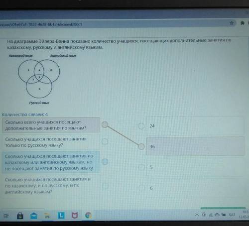 На диаграмме Эйлера-Венна показано количество учащихся, посещающих дополнительные занятия по казахск