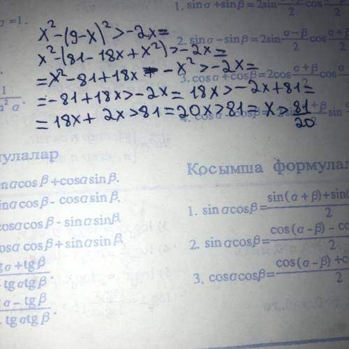 Упрости выражение: х²-(9-х)²>-2х​