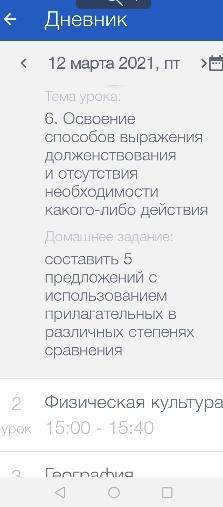 составить 5 предложений с использованием прил в различных степенях сравнения