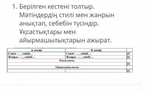 Мәтіндерді мұқият оқып, төмендегі тапсырмаларды орында.А мәтініҚазақ тіліМағжан ЖұмабаевКүш кеміді,