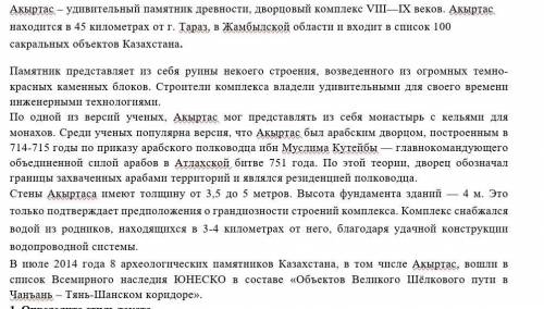 Определите стиль текста ​А) Научный Б) Официально-деловойВ) ПублицистическийГ) Художественный       