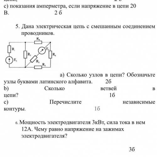 Задание Физика. за задание полное