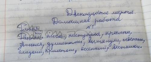 4-класс РАЗОБРАТЬ СЛОВА ПО СОСТАВУ ДАМ 10.БАЛОВ​