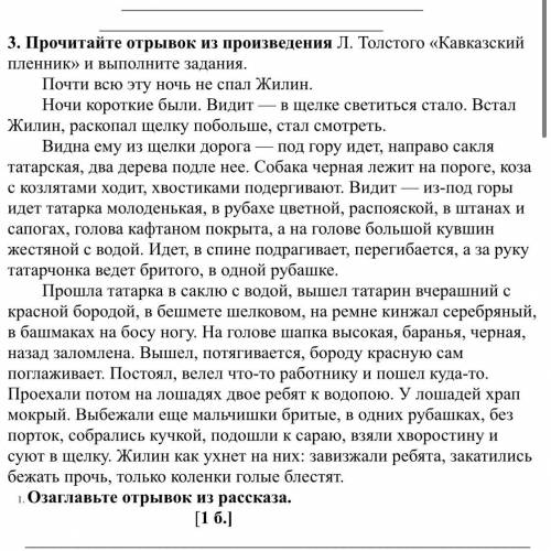 . На основе прочитанного отрывка составьте простой цитатный план.