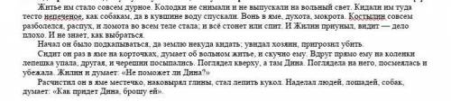 зделаю лучший ответ умоля составить план по тексту 4 пункта​