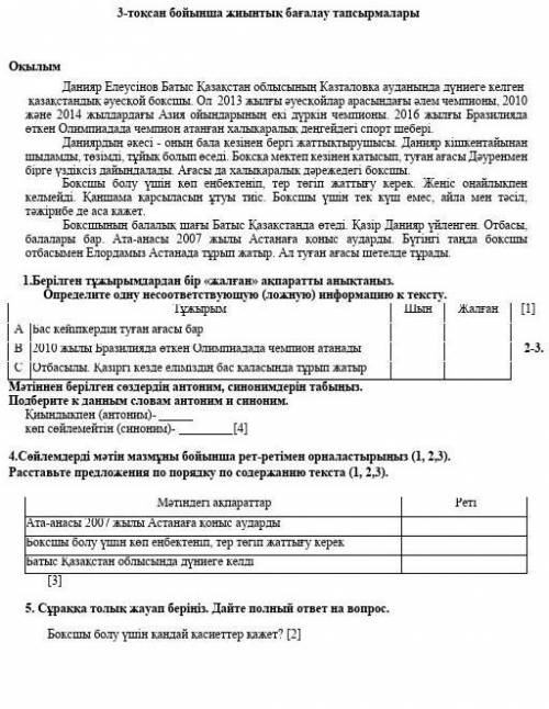 Данияр Елеусінов Батыс Қазақстан облысының Казталовка ауданында дүниеге келген қазақстандық әуесқой