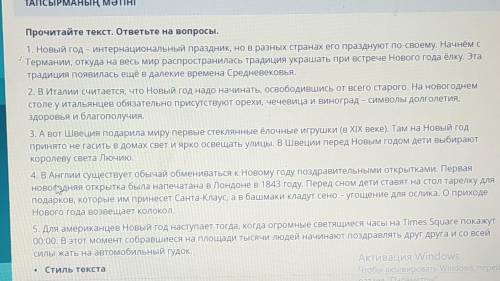 Тема текстаНовый год в странах мираистория Нового годаприход Нового года​