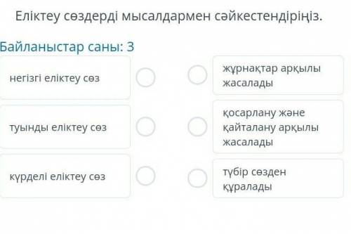 Осыны тауып жіберіндерші өтінемм керек ​