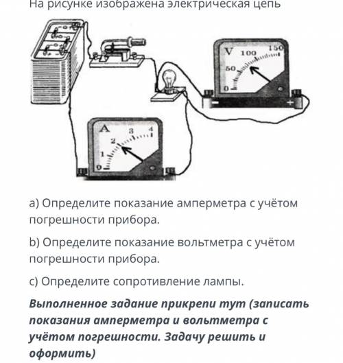 SOS Физика СОЧ МЕКТЕП ОНЛАЙН 8 ЗАДАНИЕ