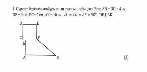 по геометрии нужен ответ.Задания внизу