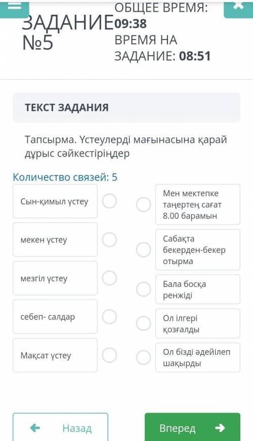 ТЕКСТ ЗАДАЧА Назначение. Подбирайте прилагательные правильно по их значению Количество связей: 5 При