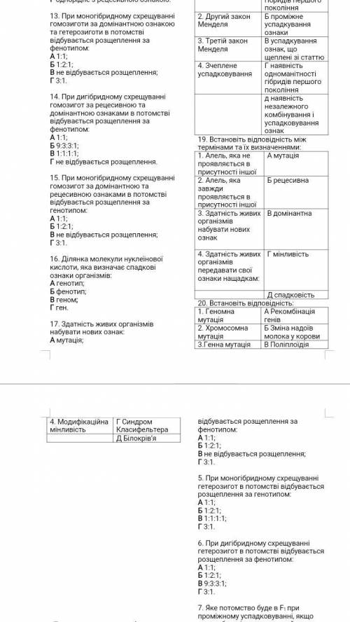 Сделать 4 вариант всего 20 завдань Кину еще за решение