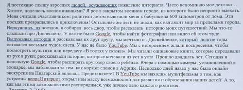 Прочитайте текст. Составьте план текста Найдите в тексте одно предложение с обособленным определение