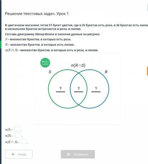 в цветочном магазине готов 51 букет цветов, где в 25 букетах есть роза, в 36 букетах есть лилия и в