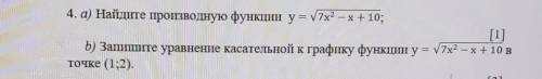 A)Найдите производную функции; b) Запишите уровнение касательной в точке (1; 2)​