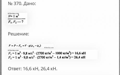 2. Мраморная плита объемом 0,7 м погружена в воду. Какую силунадо приложить, чтобы удержать ее в воз