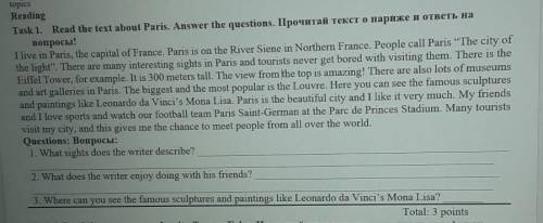 Clors on a limited range of familiar general topicsReadingTask 1. Read the text about Paris. Answer