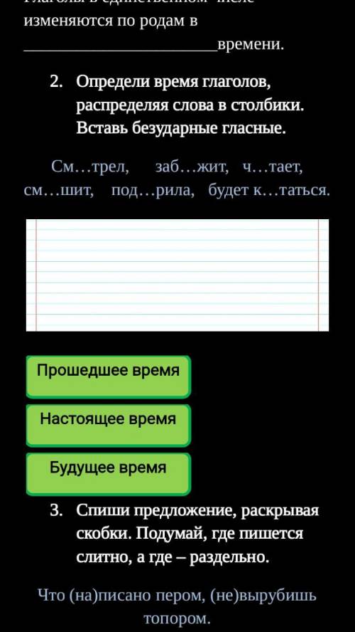 Здравствуйте помаги ет мне по русскому соч 2 задание