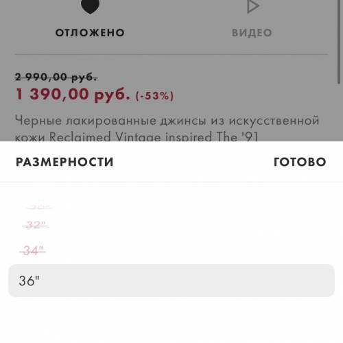 Какой это размер джинс? в переводе на xs/s/m итд