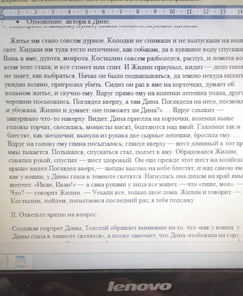 Выделите смысловые части эпизода и запишите их количество​