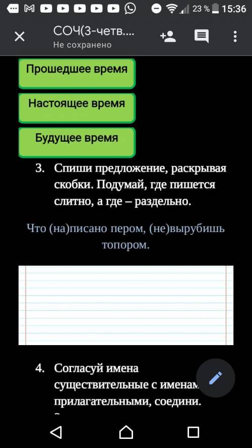 ПОМАГИТЕЕЕЕ ПО 3 ЗАДАНИЮ ЭТО СОЧ