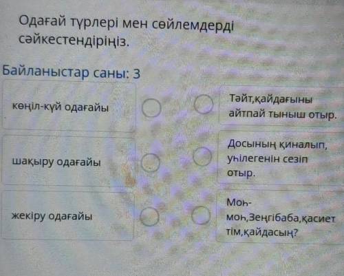 Осыны жасап беріндерші өтінемін керек еді кім біледі​