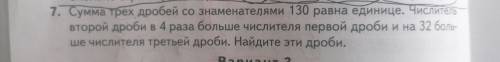 Нужно полное решение на 7 задание. Заранее .