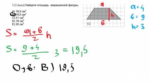 Найдите площадь закрашиной фигуры​