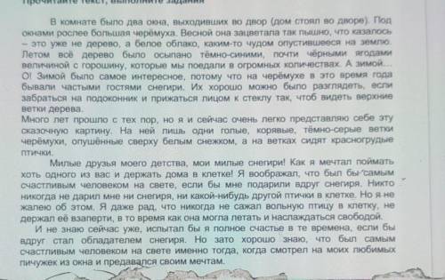 Выпишите из текста не менее 3- х разных по разряду местоимений,определите их разряд [1 Б]​