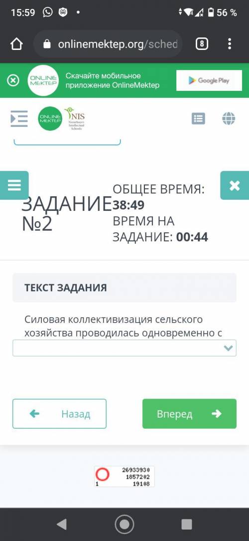 пожайлуста силовая коллективизация сельского хозяйства проходила одновременно с