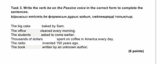 английский 7 класс там есть фотка Task 3. Write the verb be on the Passive voice in the correct form