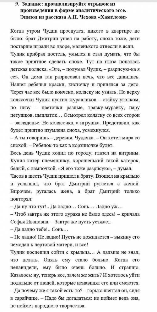 1. Объясните роль данного эпизода в композиции всего произведения. Проанализируйте композицию данног