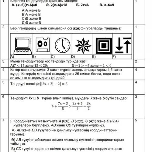 Математика тжб 6 класс