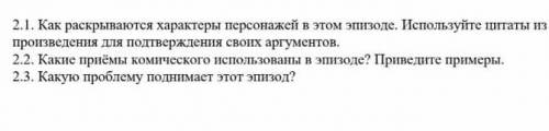 Задание 2. (15 б.) Прочитайте эпизод «Экзамены Митрофанушки» из комедии «Недоросль» Действие 4. Явле